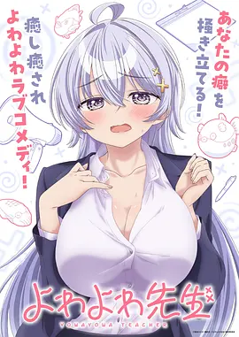 星轨少年科幻国创动画海报